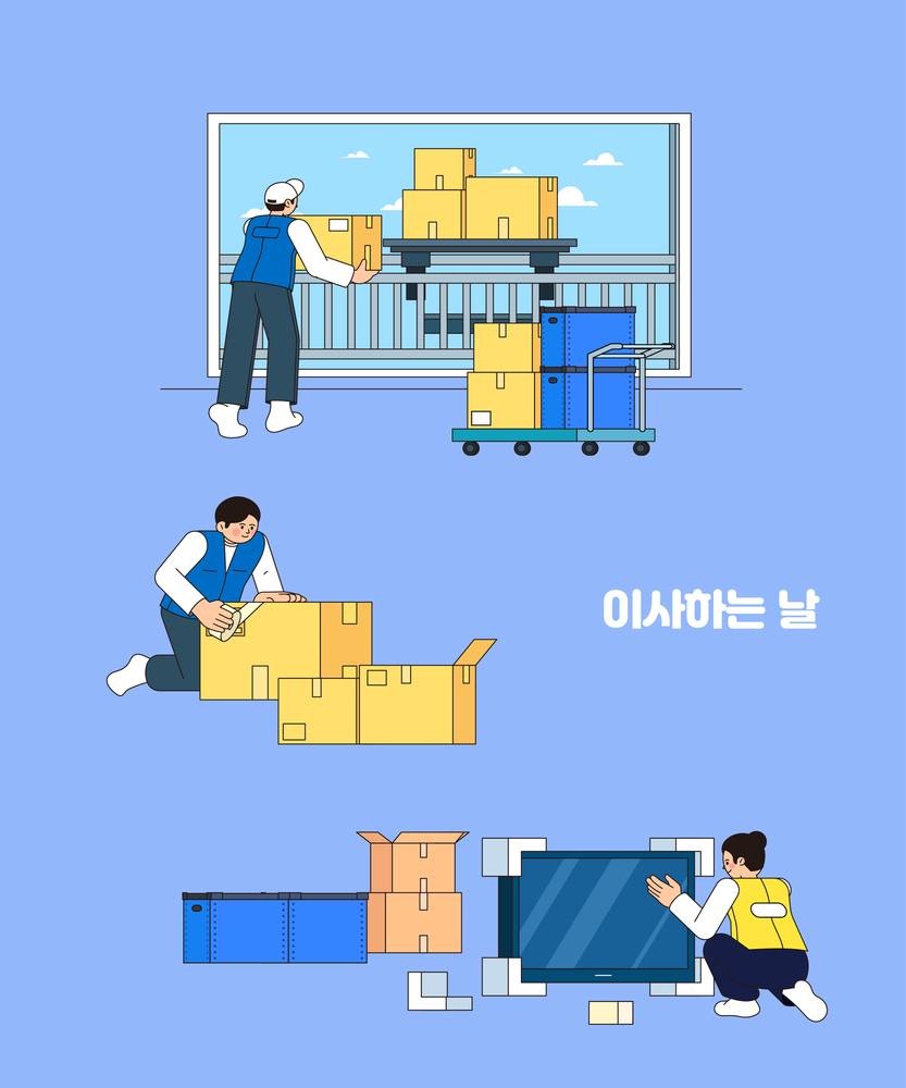 신원동 포장이사 짐 정리 현장